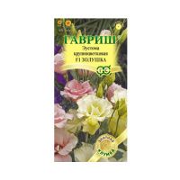 Га010311 Эустома Золушка F1 3 шт. гранул. пробирка, серия Элитная клумба