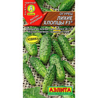 Огурец Лихие хлопцы F1