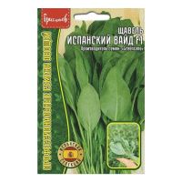 02Гр3063 Щавель испанский Вайд F1  500шт. NDS