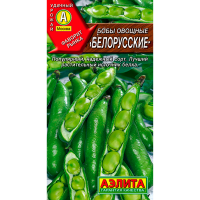 Бобы Белорусские овощные