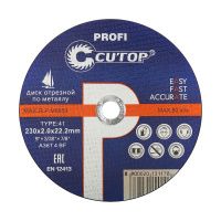 07FI6920 Профессиональный диск отрезной по металлу и нержавеющей стали Cutop Profi Т41-230 х 2,0 х 22,2 мм