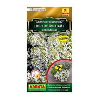 02Аэ1250 Алиссум Норт фэйс вайт каскадный