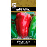 Перец сладкий Воловье ухо (А) (ЦВ) 0,25гр