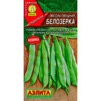 Фасоль овощная Белозерка 5г