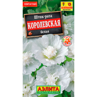 Шток-роза Королевская белая 0,1г