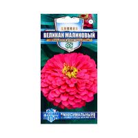 Га010290 Цинния Великан малиновый 0,3 г серия Русский богатырь Н18