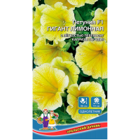 Петуния Гигант Лимонная F1