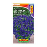 02Аэ1642 Петуния Джоконда мини F1 синий бархат