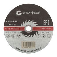 07FI7010 Диск отрезной по металлу Greatflex T41-230 х 2,0 х 22,2 мм, класс Master