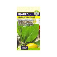 02Се2649 Зелень Щавель Широколистный-Сем Алт-цп 0,5 гр. NDS