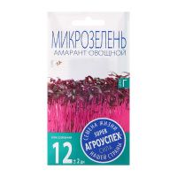 02Аг5887 Амарант овощной, семена Агроуспех Микрозелень (для подоконника) 1г (300)