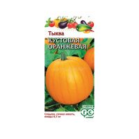 Тыква Кустовая оранжевая 1,0 г