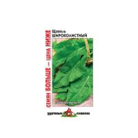 Га010767 Щавель Широколистный 1,0 г  Уд. с. Семян больше