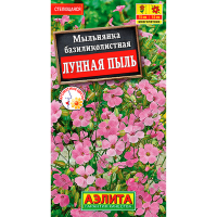 Мыльнянка Базиликолистная Лунная пыль 0,1г Аэлита