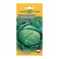 Га010434 Капуста белокоч. Агрессор F1 10 шт. (Голландия)