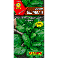 Шпинат Великан 3г