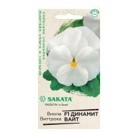 Га014427 Виола Динамит Вайт F1 Виттрока 5 шт. Саката серия Элитная клумба