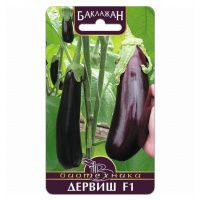 02Би2888  Баклажан гибридный Дервиш F1 NDS