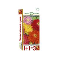Га014394 Цинния Великолепный принц, (кактусовидная) смесь 0,5 г сер.1+1 DH