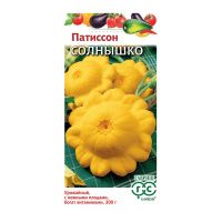 Га013598 Патиссон Солнышко 1г