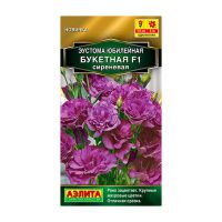 02Аэ1307  Эустома Юбилейная букетная F1 махровая сиреневая