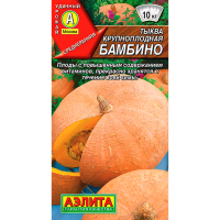 Тыква Бамбино крупноплодная