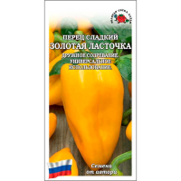 Перец Ласточка золотая