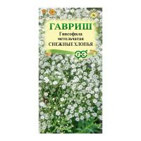 Га019830 Гипсофила метельч.Снежные хлопья 0,05г DH