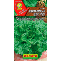 Салат Малахитовая шкатулка листовой 0,5
