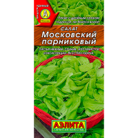 Салат листовой Московский парниковый