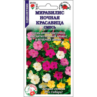 Мирабилис Ночная Красавица смесь Мирабилис Ночная Красавица смесь