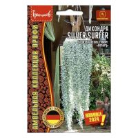 02Гр2986 Дихондра Silver Surfer (Benary) 3шт.-НОВИНКА NDS