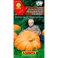 Тыква крупноплодная Небывалый размах 2г