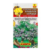 02Аэ1497 Огуречная трава Храброе сердце