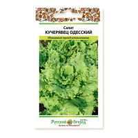 02Ру3779 Салат кочанный Кучерявец Одесский (1г)