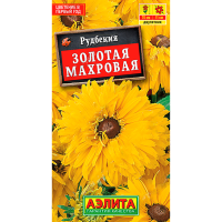 Рудбекия золотая махровая 0,2г Аэлита