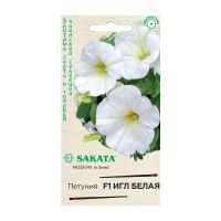 Га015535 Петуния Игл белая F1 крупноцвет. 5 шт. гранул. пробирка, Саката серия Элитная клумба Н21