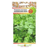 02Ру3748 Петрушка листовая Итальянский Гигант (2г)