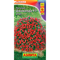 Петуния Джоконда F1 алая многоц.,стелющ.,каскад
