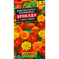 Бархатцы Брокада отклоненные, смесь сортов