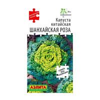 02Аэ1013 Капуста китайская Шанхайская роза Ц-П 0,1г
