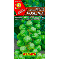 Капуста Брюссельская Розелла