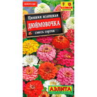 Циния Дюймовочка, смесь