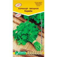 Кориандр овощной КАРИБЕ