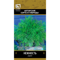 Укроп Нежность (А) (ЦВ) 2гр