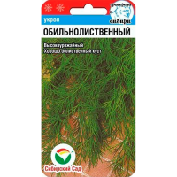 Укроп Обильнолиственный 2гр (Сиб сад)