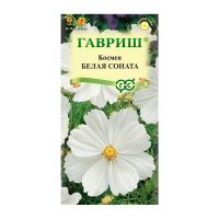 Га010048 Космея Белая соната 0,3 г