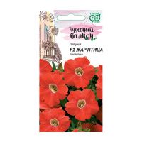 Га010080 Петуния Жар птица F1 7 шт. гранул. пробирка серия Чудесный балкон