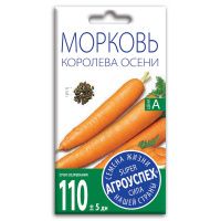 02Аг5664 Морковь Королева Осени, семена Агроуспех 2г (200)