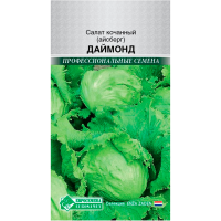 Салат кочанный (айсберг) ДАЙМОНД